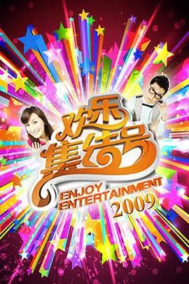 夜勤病栋 制作组圆桌 现场
