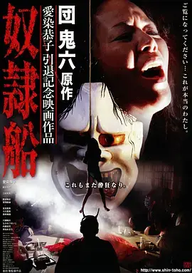 夜勤病栋 深夜放送版 画面
