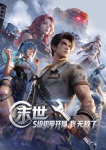 夜勤病栋动漫全集 第一章 夜班交接 剧照